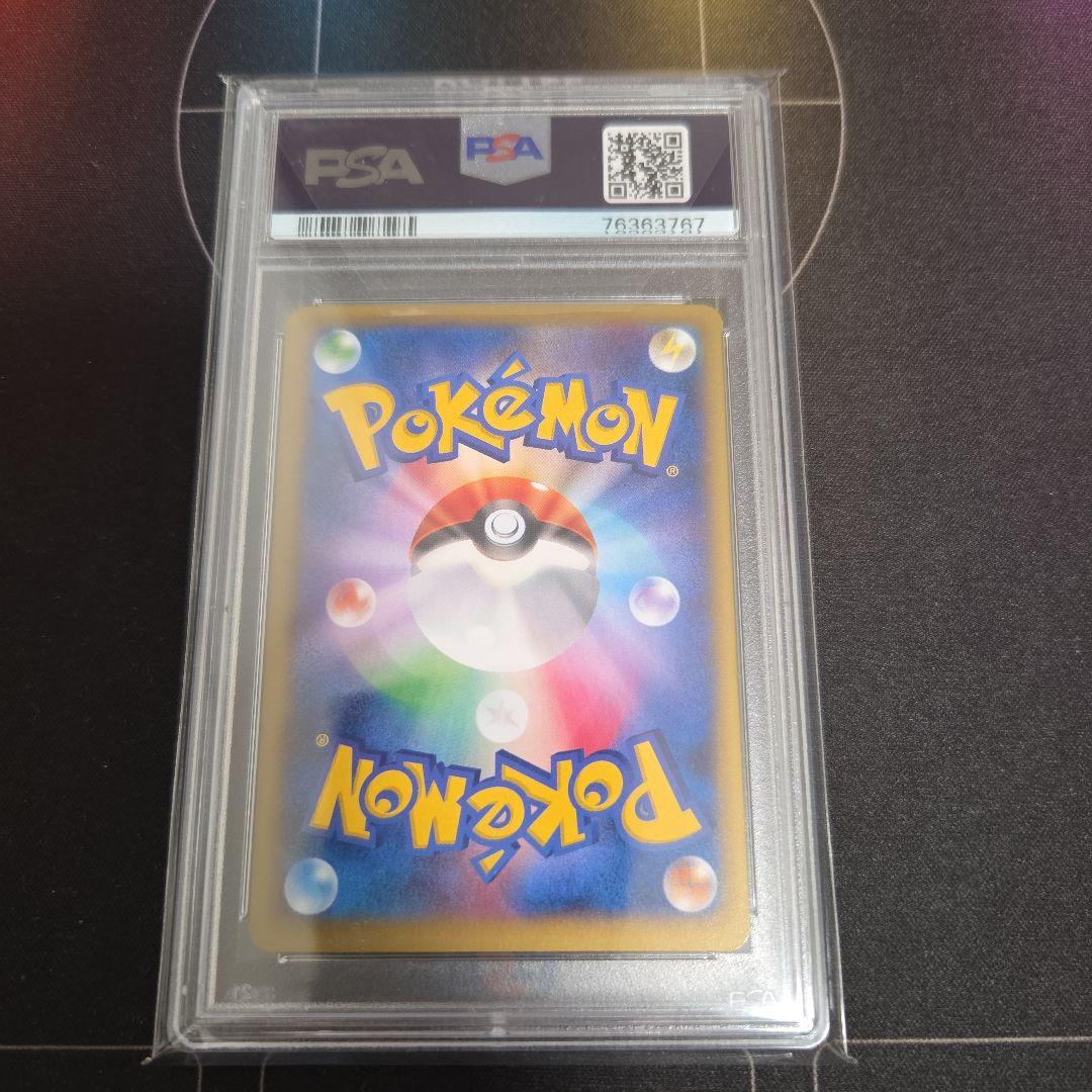 リザードンEX 2014年 コロコロ プロモカードpsa10