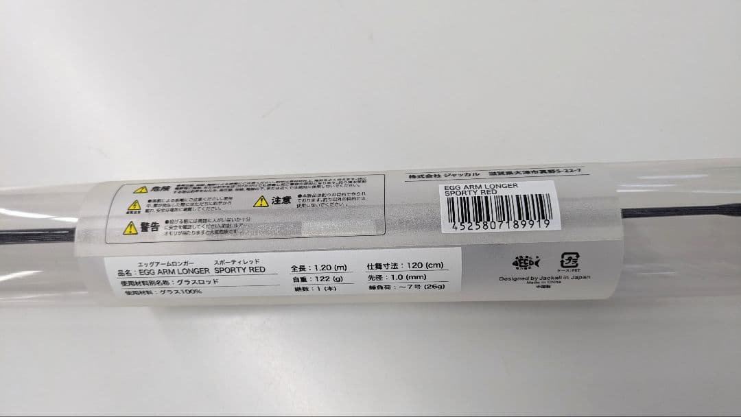 JACKALL EGG ARM LONGER スポーティレッド 新品 ラスト１点