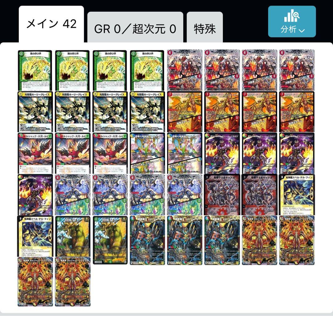 デュエルマスターズ リースボルシャック