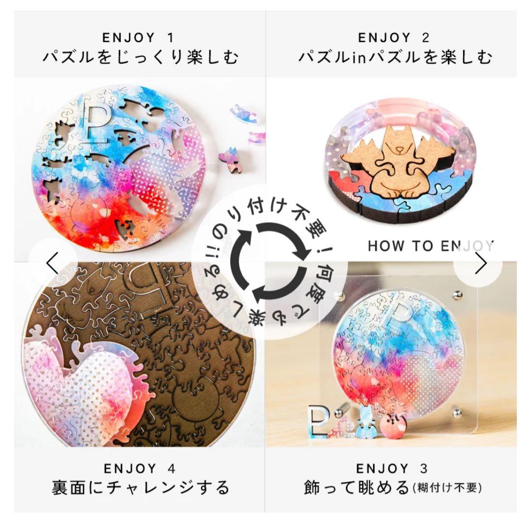 PLUTO ジグソーパズル　冥王星