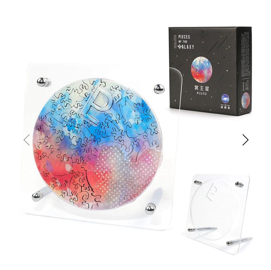 PLUTO ジグソーパズル　冥王星