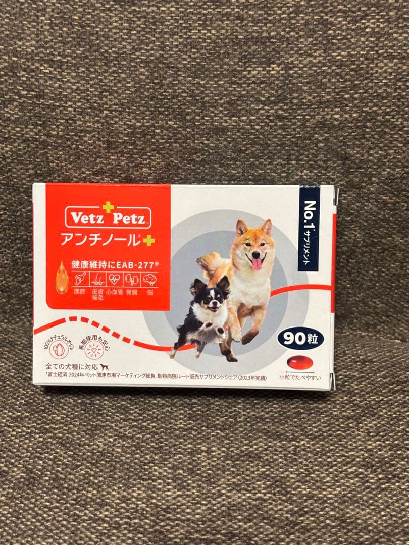 【新品未開封】Vetz Petz アンチノールプラス 90粒