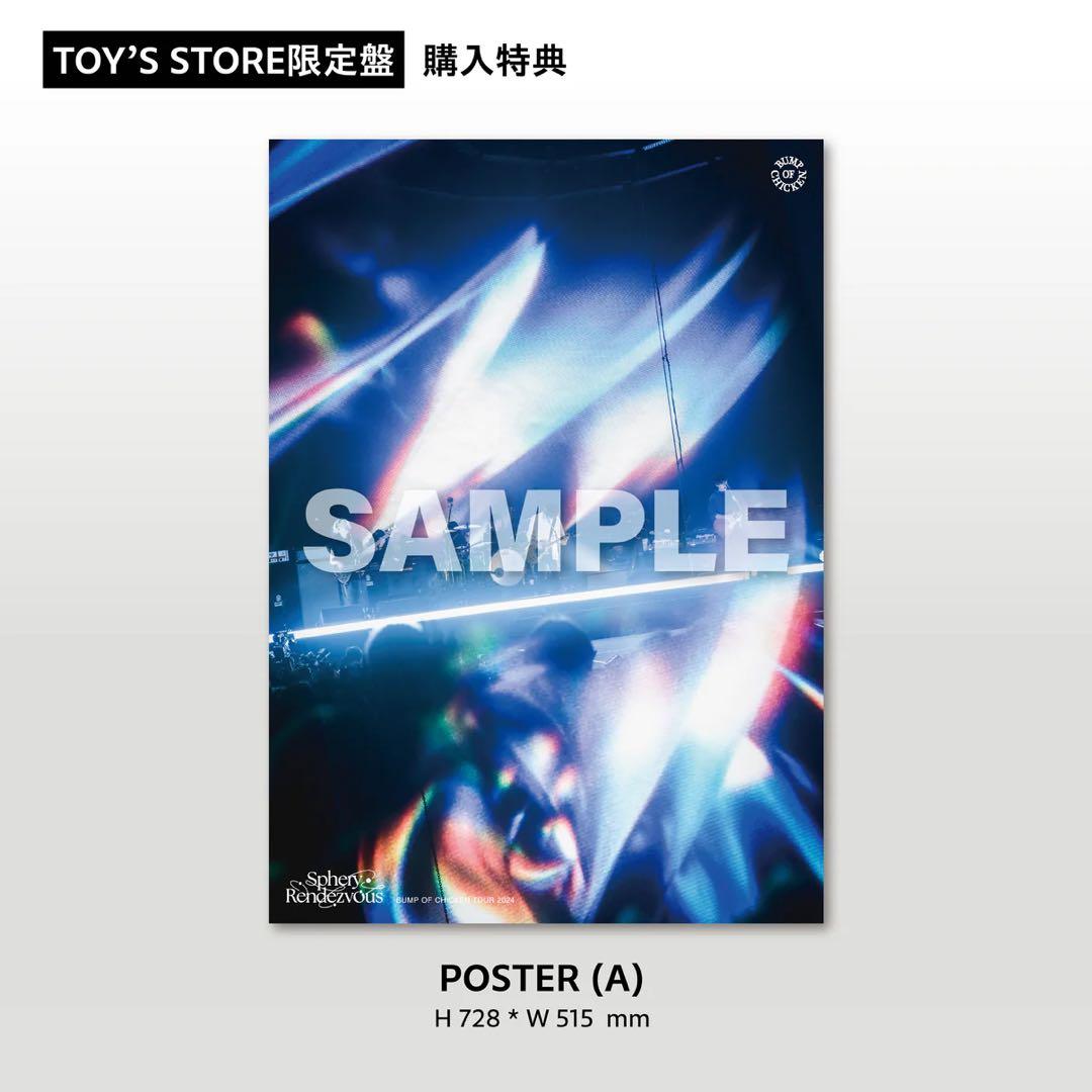 BUMP OF CHICKEN Sphery Rendezvousグッズセット