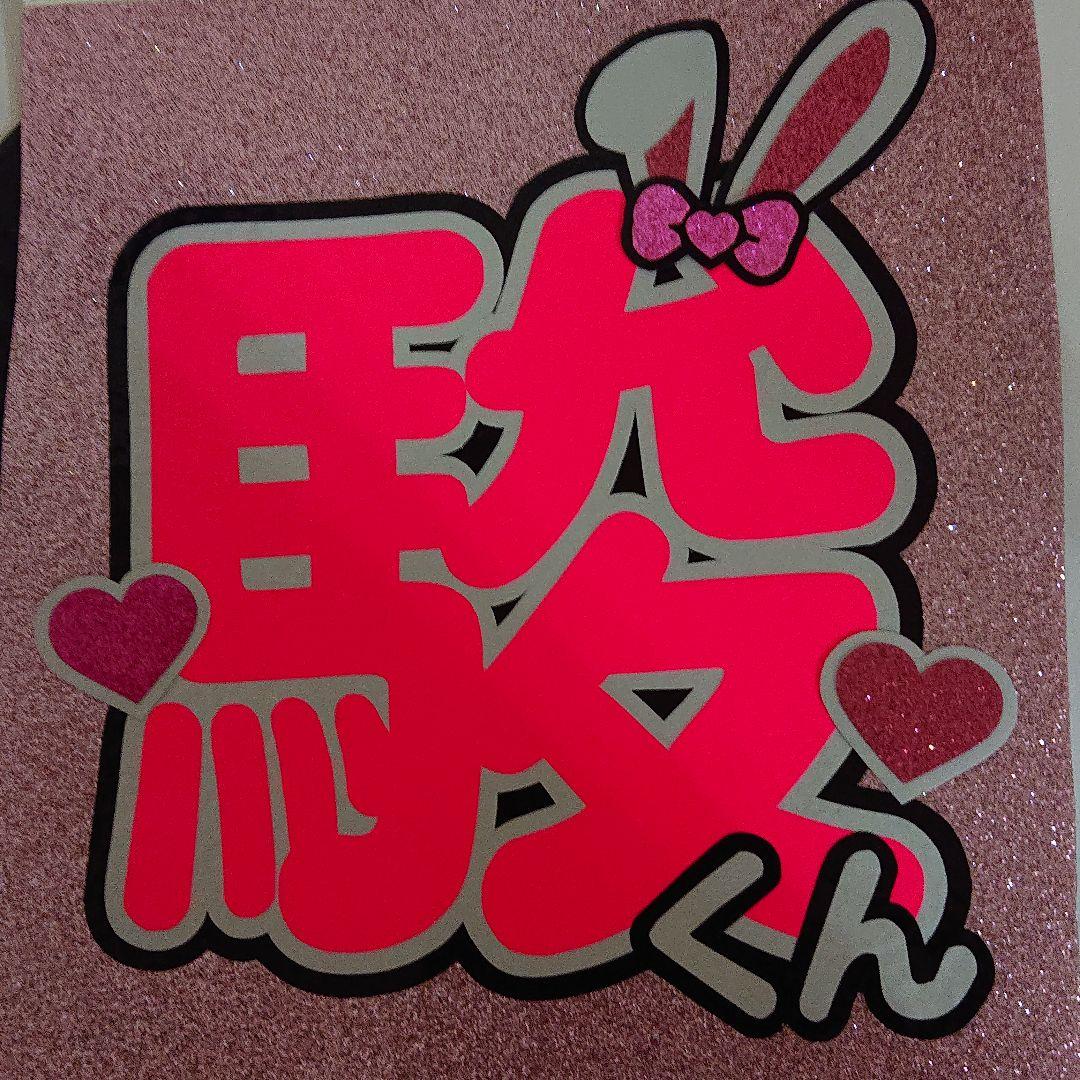 びなさま確認ページ♡