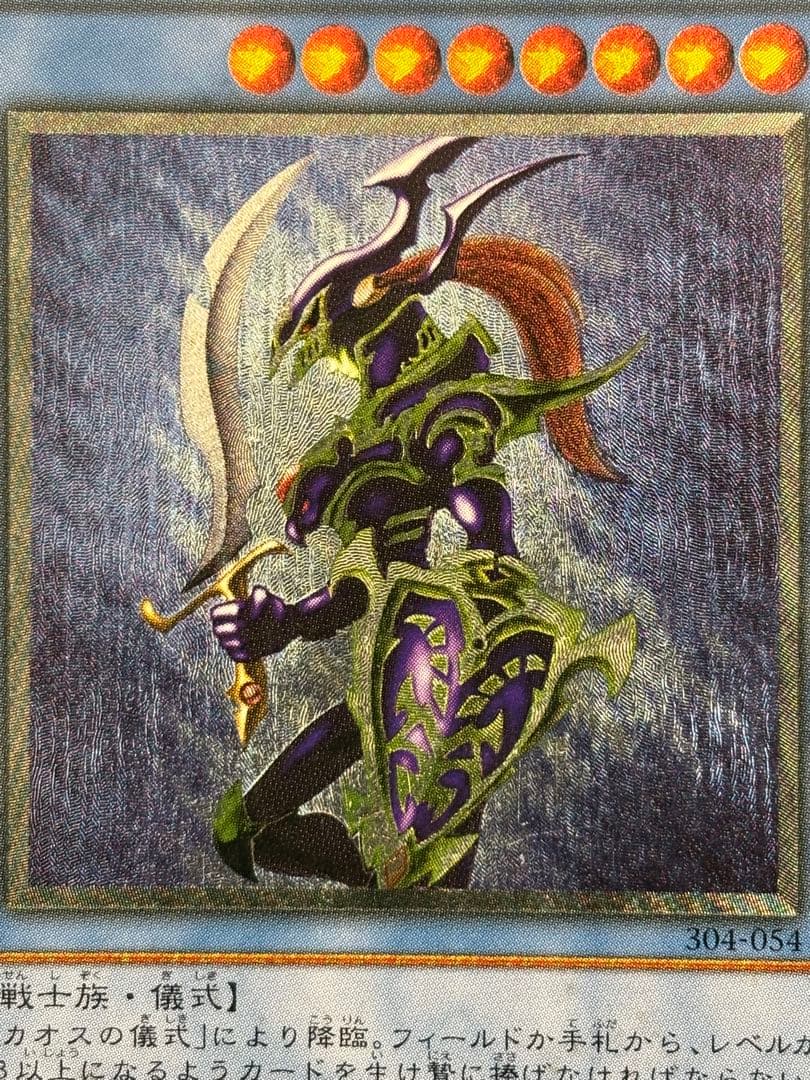 ず*ん様 美品　カオス・ソルジャー　黄金騎士　レリーフ　遊戯王