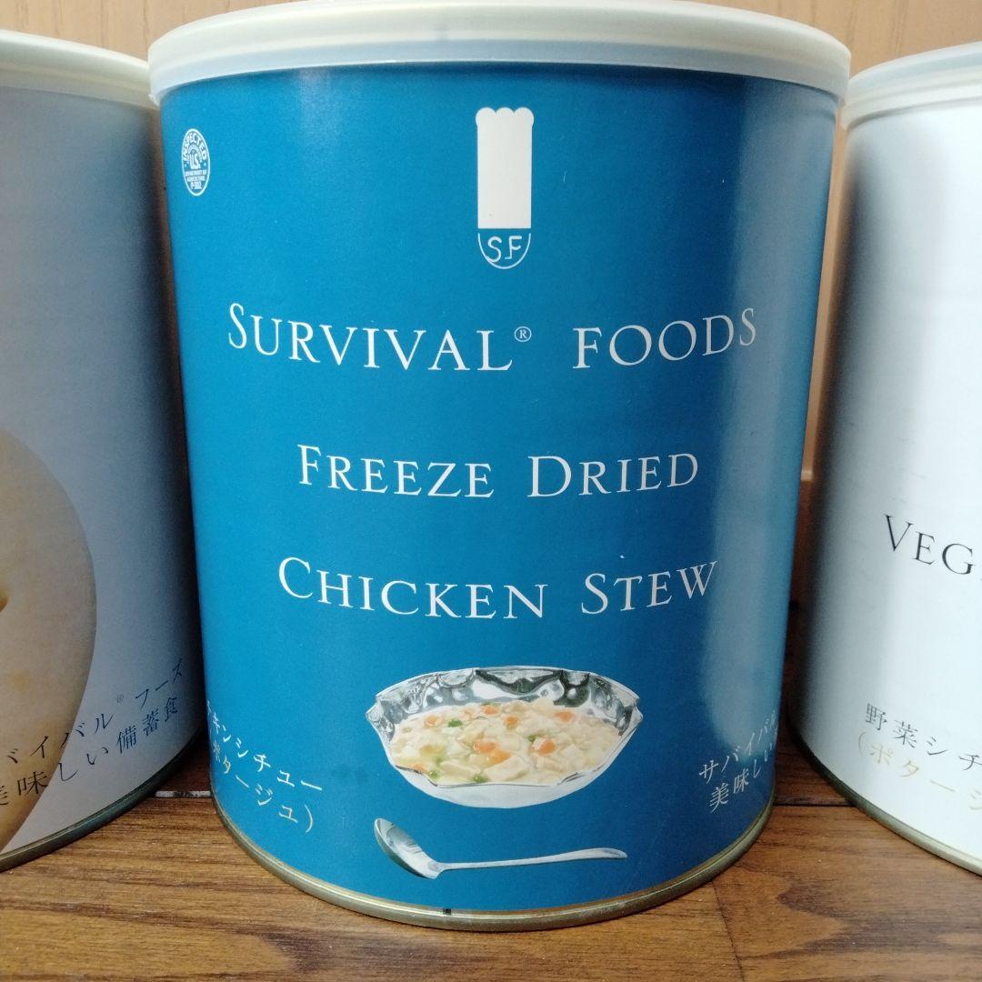 #25年保存食 #サバイバルフーズ「大缶」3缶セット