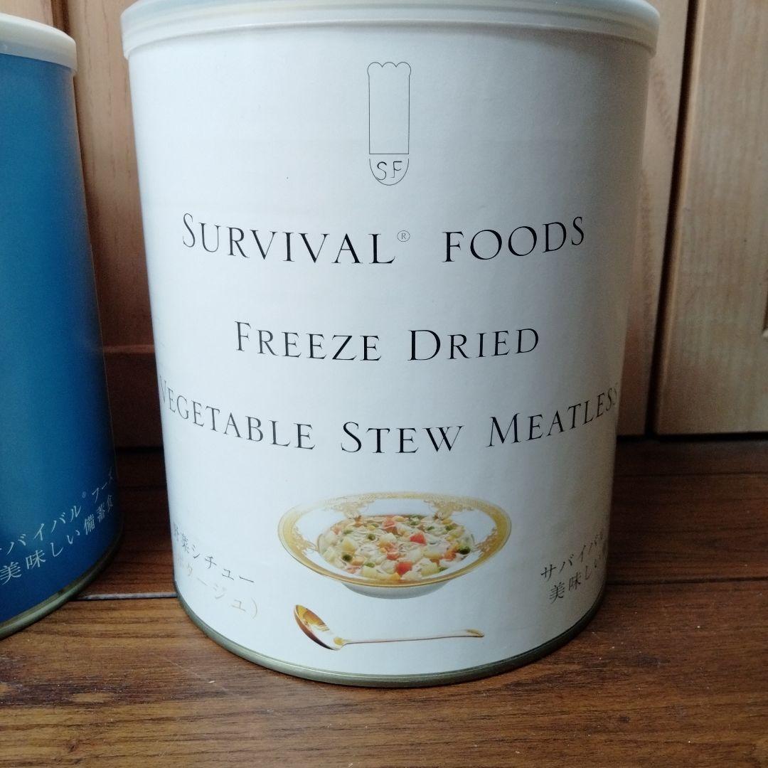 #25年保存食 #サバイバルフーズ「大缶」3缶セット