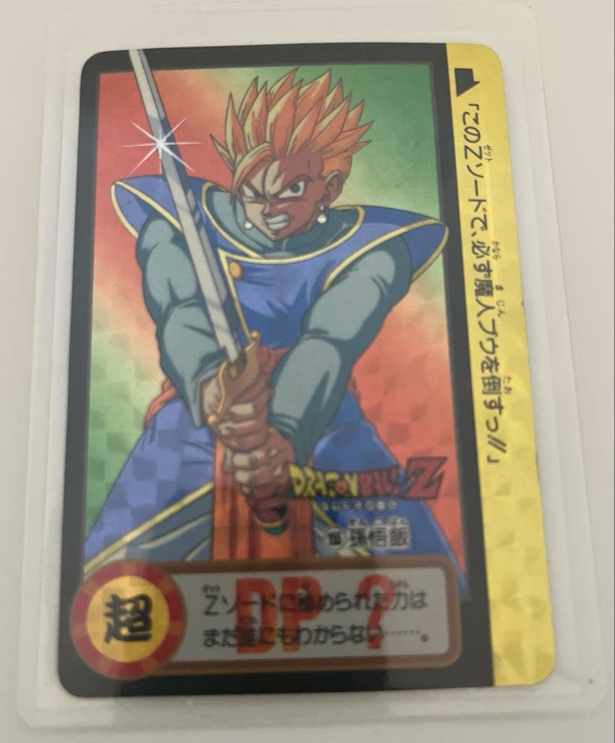 超希少1994年のドラゴンボールカードダス 10億枚突破記念20弾 No.154