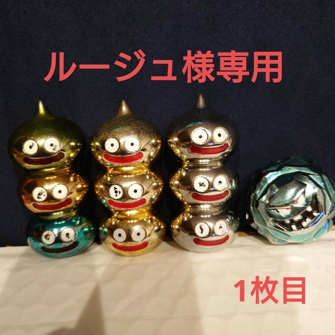【ルージュ】ドラゴンクエスト　メタリックモンスターズギャラリー7体&ソフビ