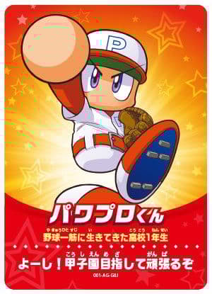 パワプロ amiiboカード まとめ売り