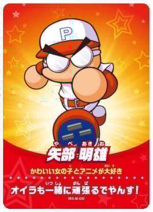 パワプロ amiiboカード まとめ売り