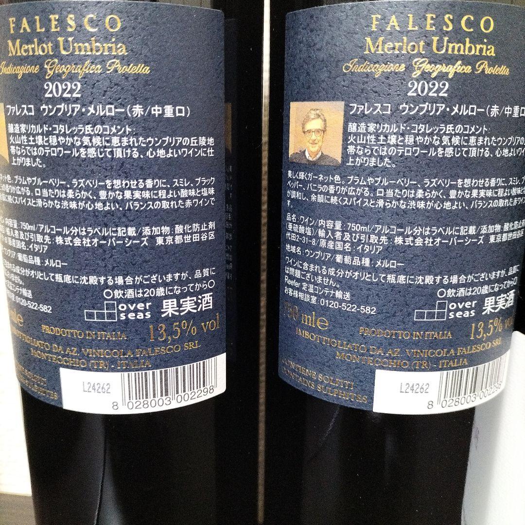 【うめたい】　赤ワイン5本セット