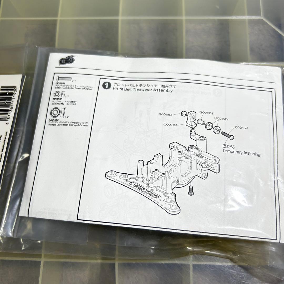 OVERDOSE OD2193 XEX Vspec.ドライブキット forXEX