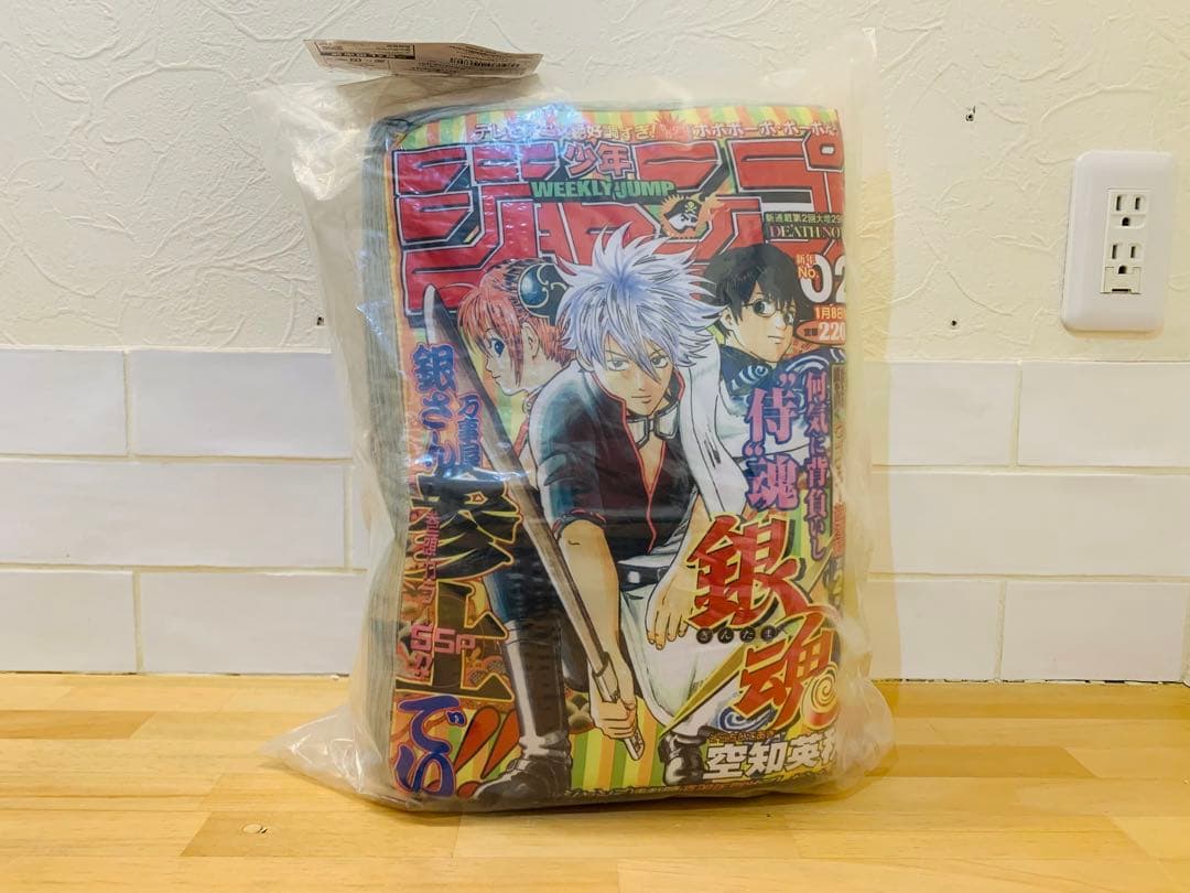 k0202-47★未使用 一番くじ 銀魂 D賞 週刊少年ジャンプ50周年