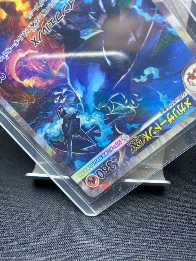 ポケモンカード メガリザード ンXex san