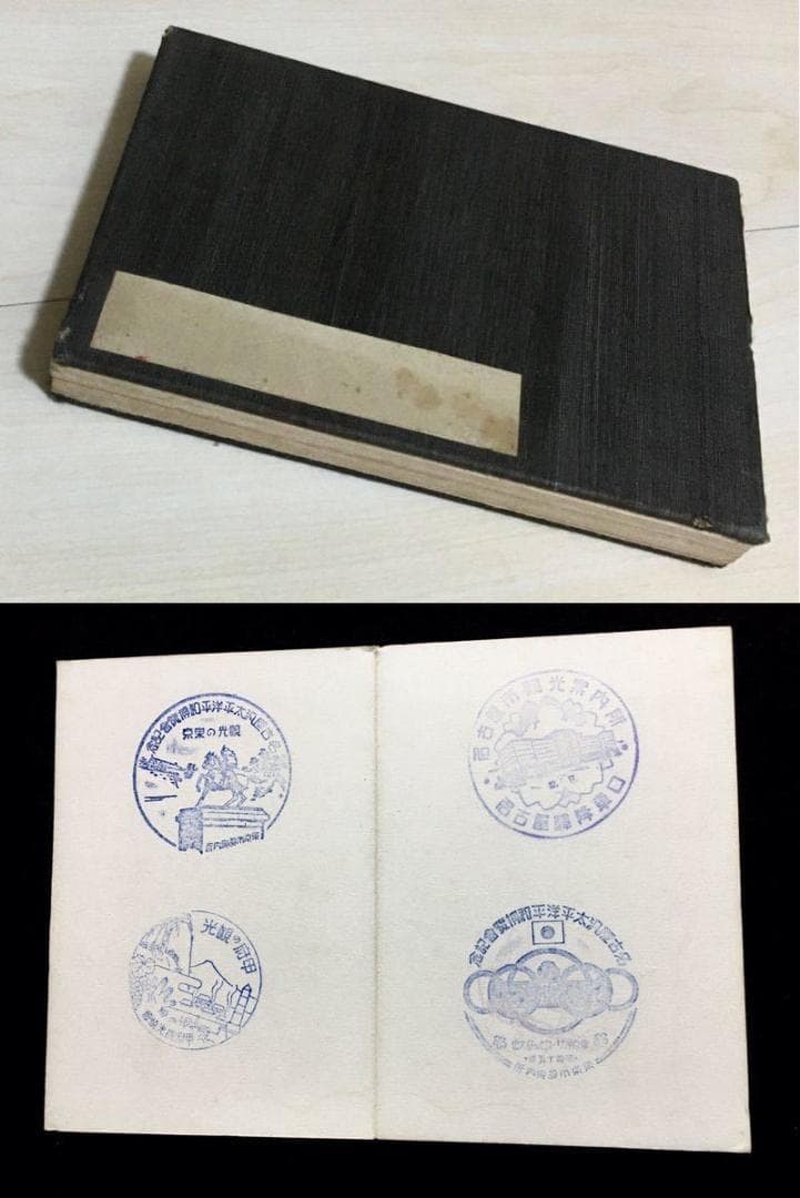 レア☆戦前 スタンプ帳 名古屋汎太平洋平和博覧会(昭和12年)多数 満州/朝鮮他