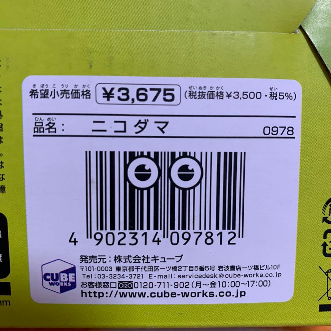 ニコダマ　レトロ　ミッドセンチュリー　クワクボリョウタ　スペースエイジ