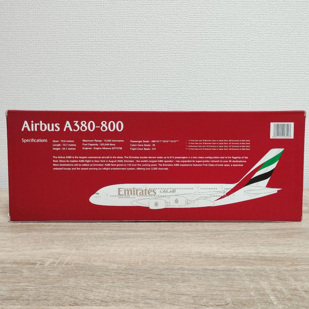 エミレーツ航空 Airbus A380-800 1/200