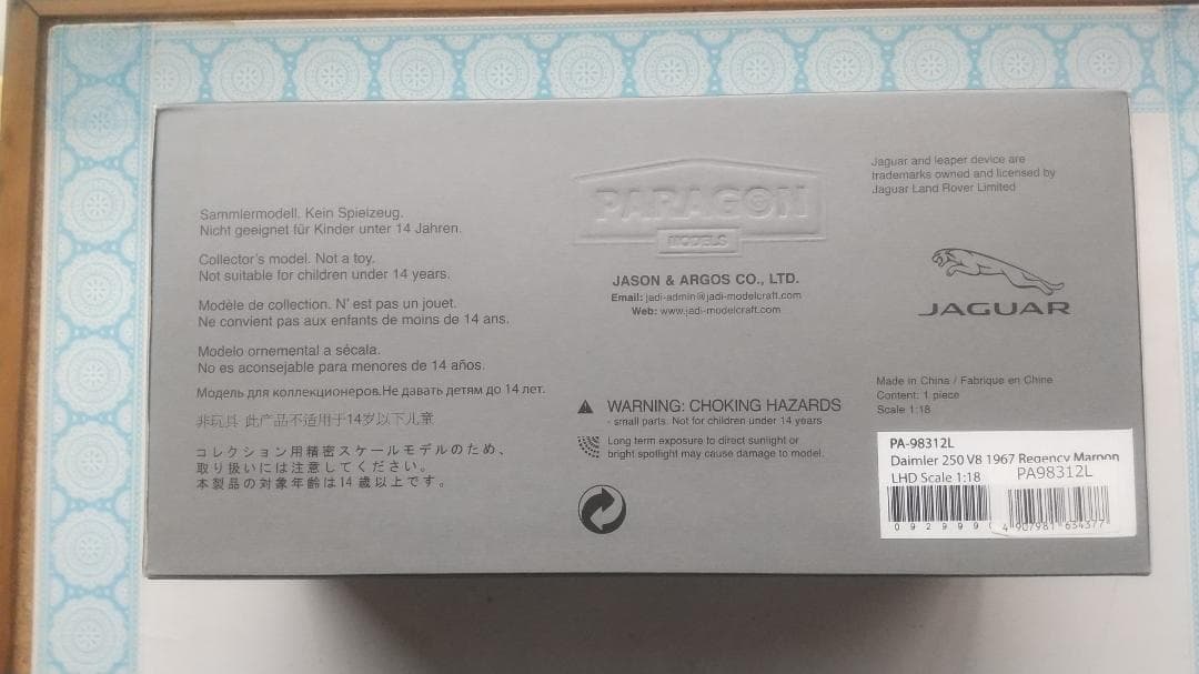 ミニカー Daimler V8-250 1:18 paragon