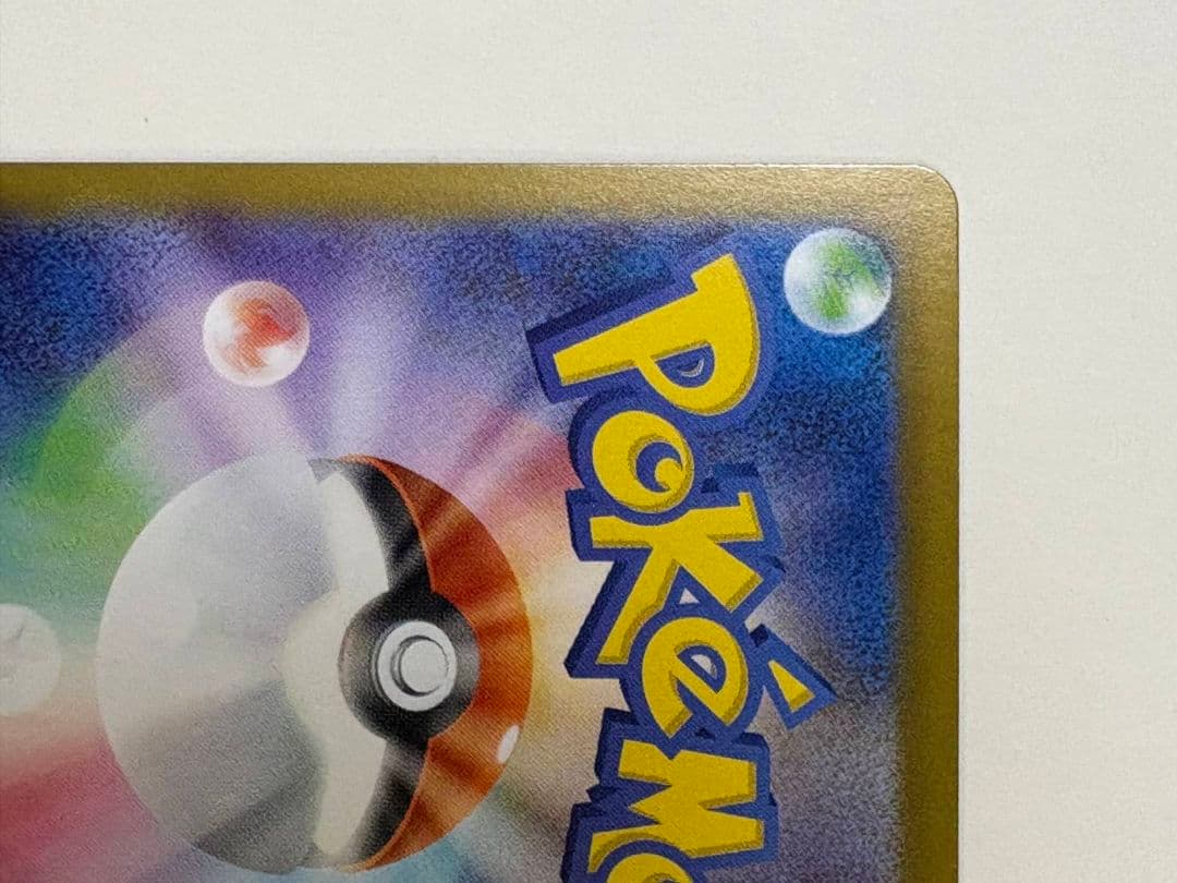 ピカチュウ ex SAR仕様 セット［MC 762/742］スタートデッキ100