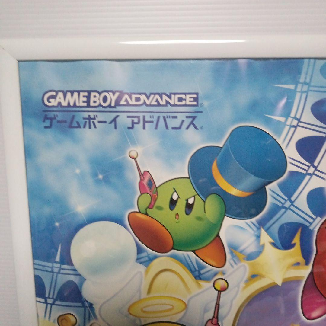 星のカービィ　鏡の大迷宮　ポスター　ゲームボーイアドバンス　希少　当時物