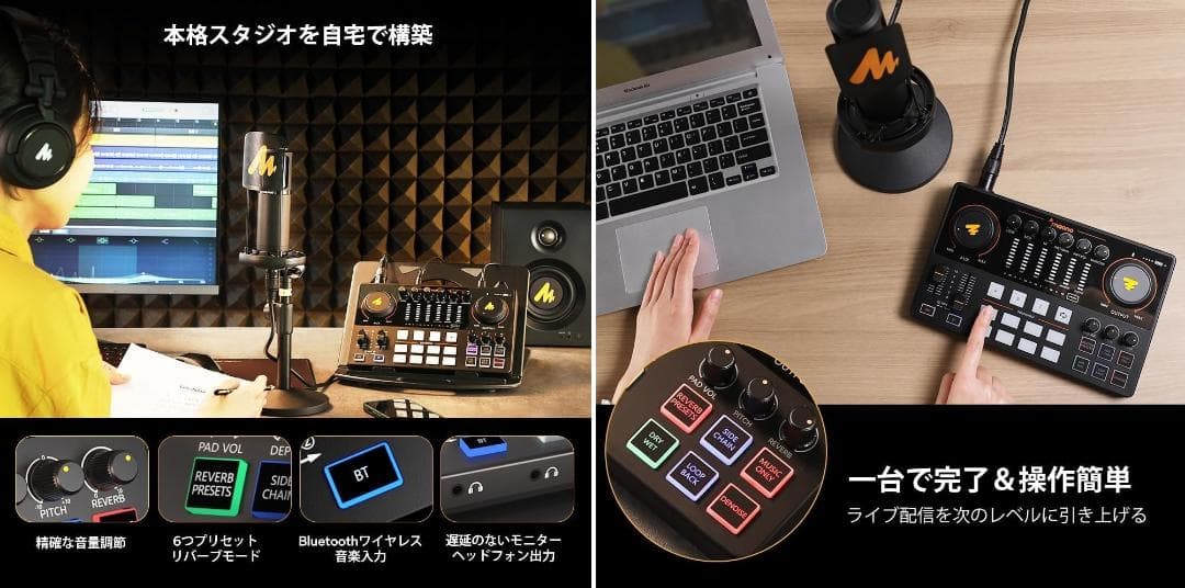 maono マオノ オーディオミキサー CASTER AME2A