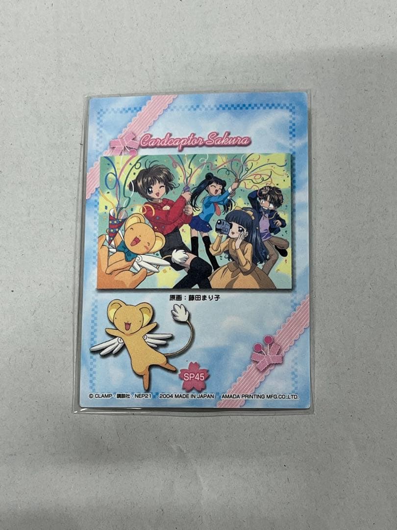 天田印刷 カードキャプターさくら トレーディングコレクション SP45