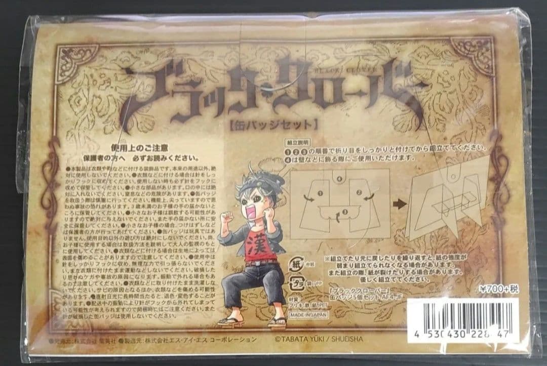 ブラッククローバー ジャンプフェスタ2017 缶バッジ セット