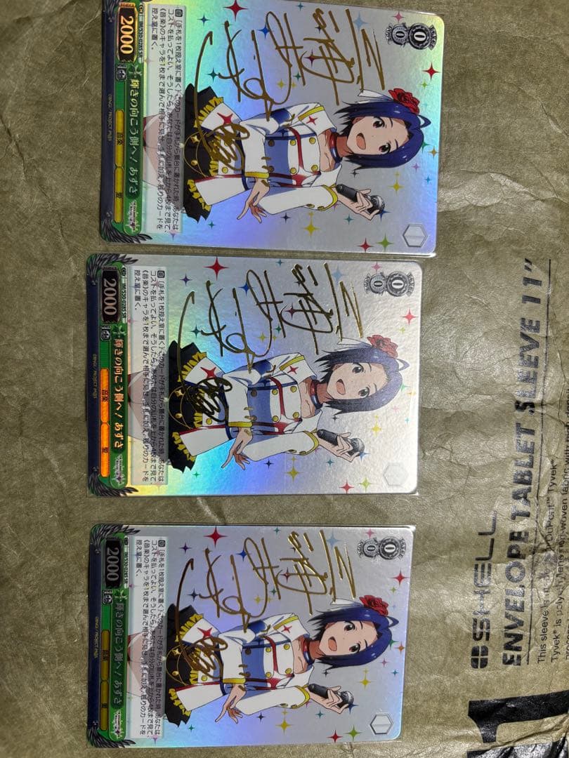 ヴァイスシュヴァルツ　輝きの向こう側へあずさ　3枚セット　サイン入り