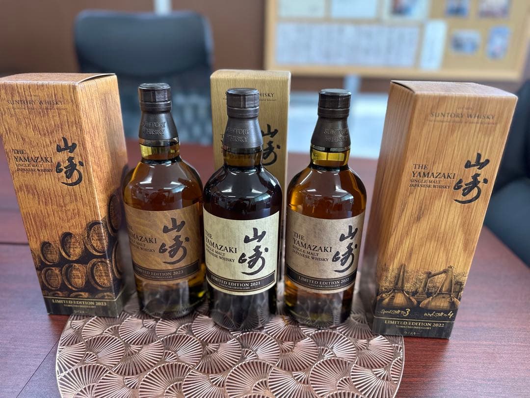 山崎リミテッドエディション/2021年,2022年,2023年。今週限定価格