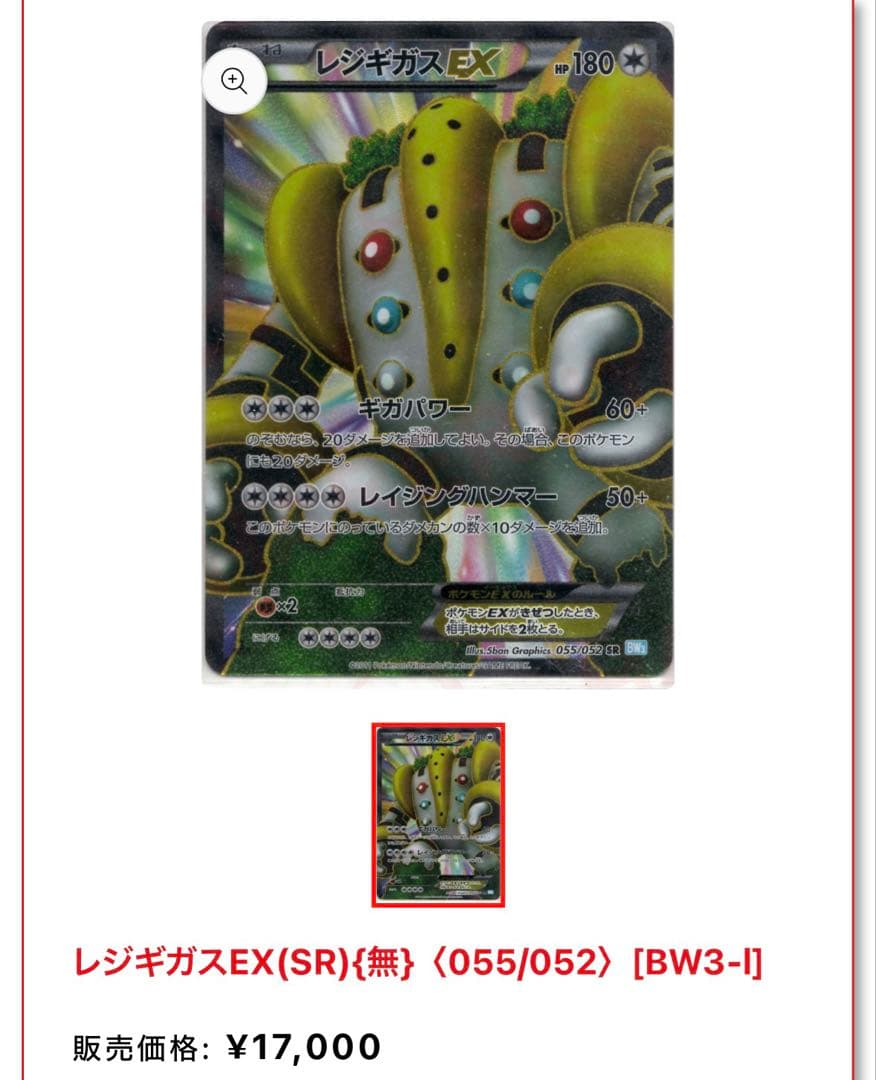 【超ゲリラ】ポケモンカード 爆アド bw xy sr ur 良品~傷あり