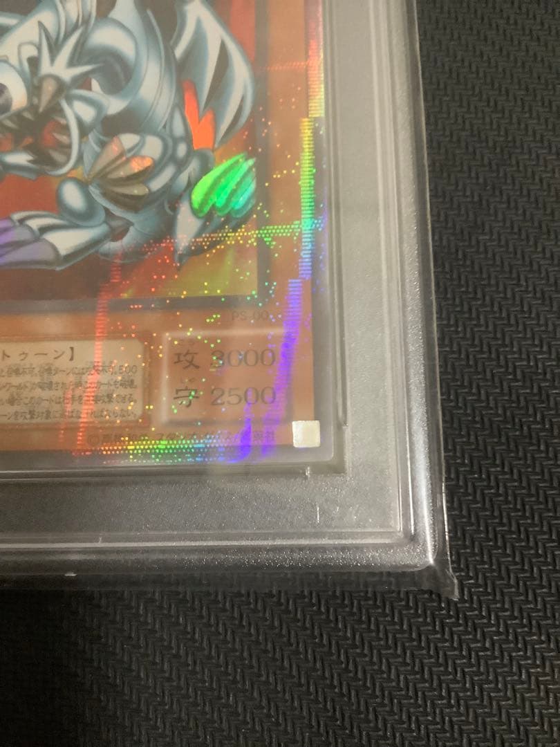 ブルーアイズトゥーンドラゴン ウルトラパラレル　PSA10