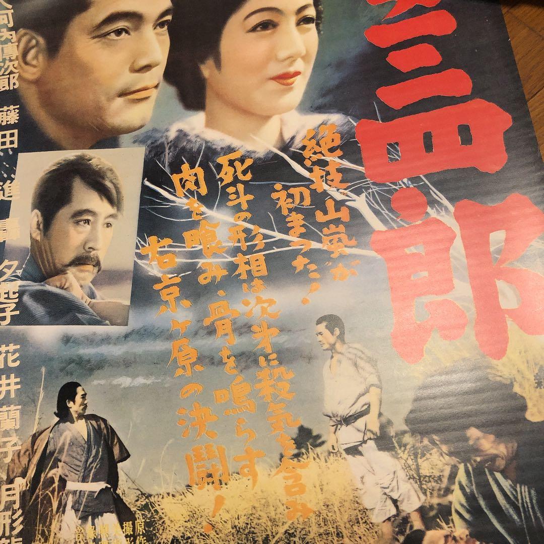 美品　黒澤明監督作品　映画ポスター20枚　未使用