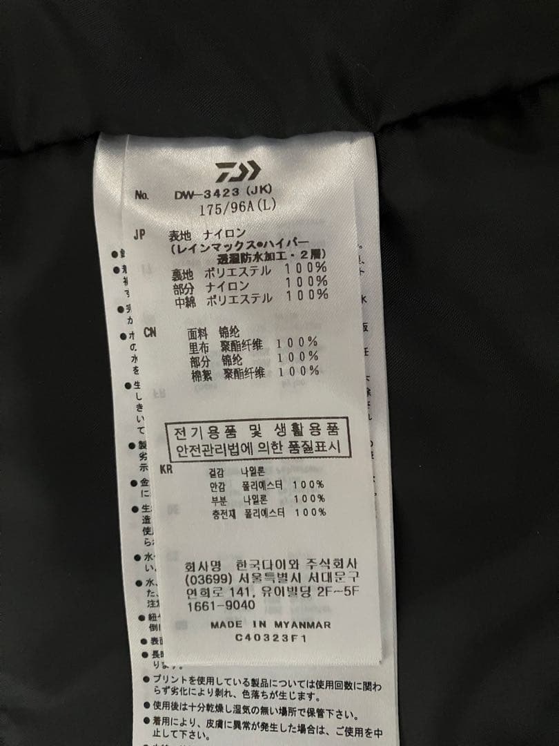 Lサイズ／防寒服 ／DW-3423 レインマックス ハイパーハイロフトウィンター
