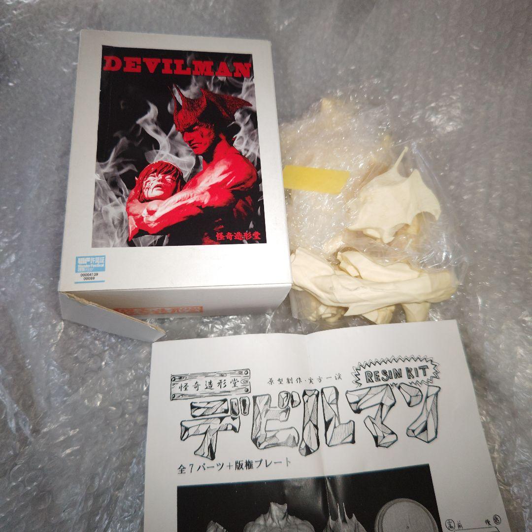 怪奇造形堂　デビルマン　ガレージキット　未組立　現状品