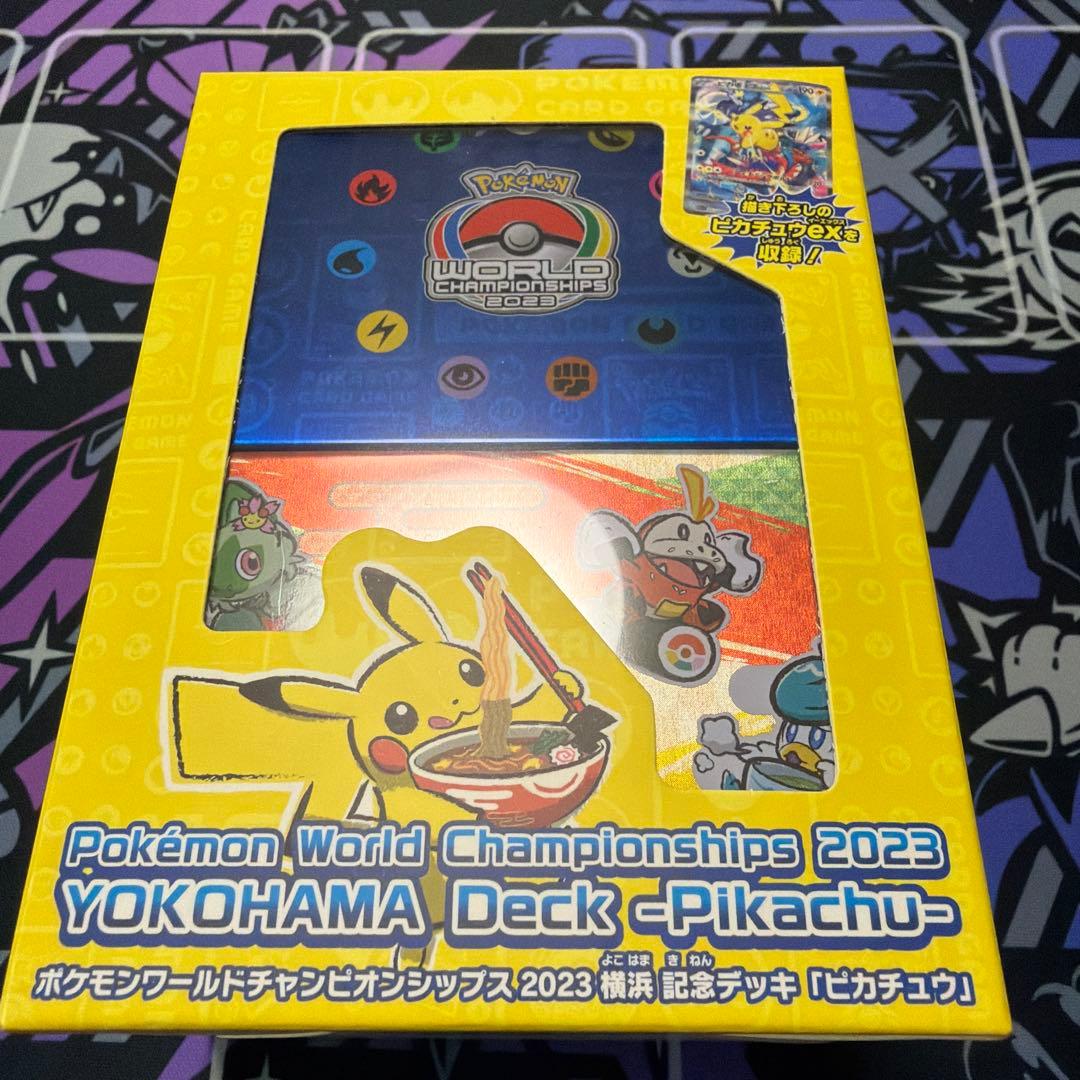 ポケモンカードゲーム WCS2023横浜 記念 デッキ