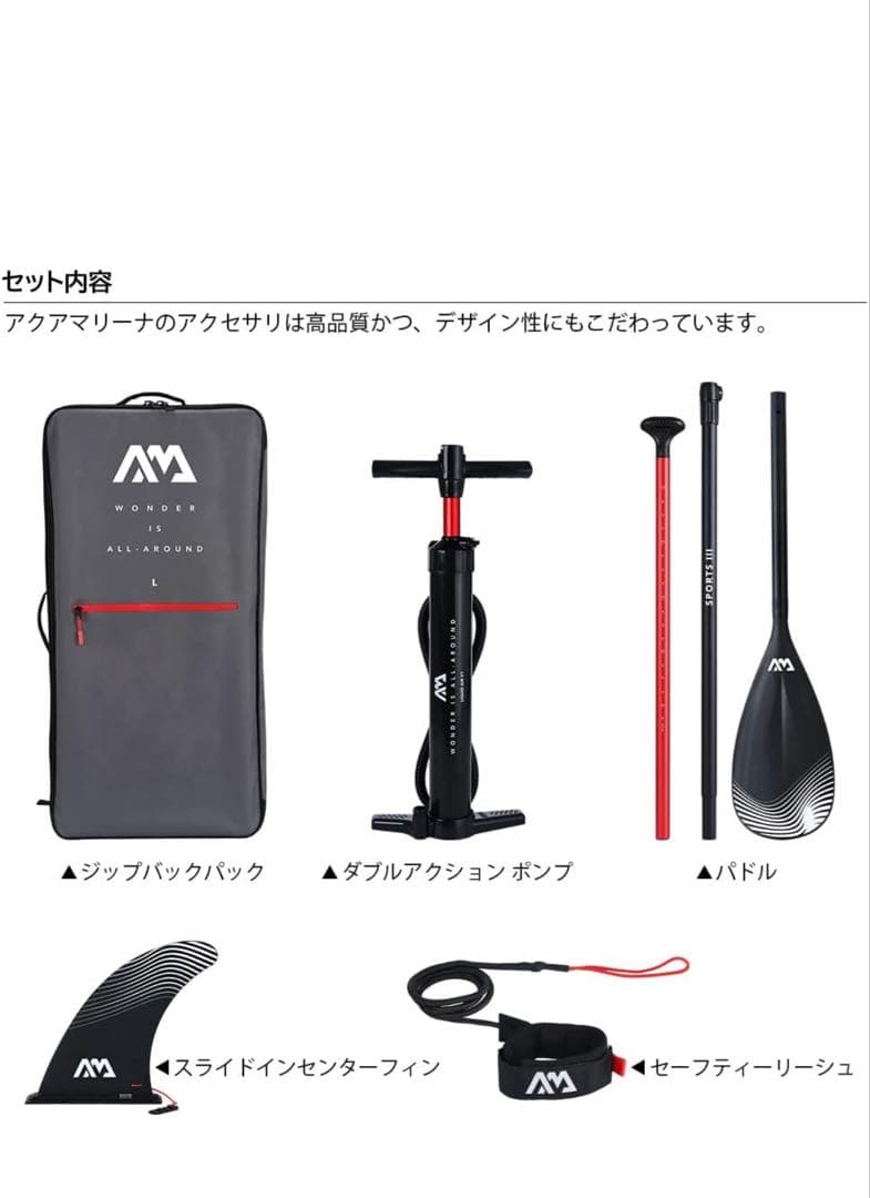 SUP スタンドアップパドルボード アクアマリーナ MONSTER