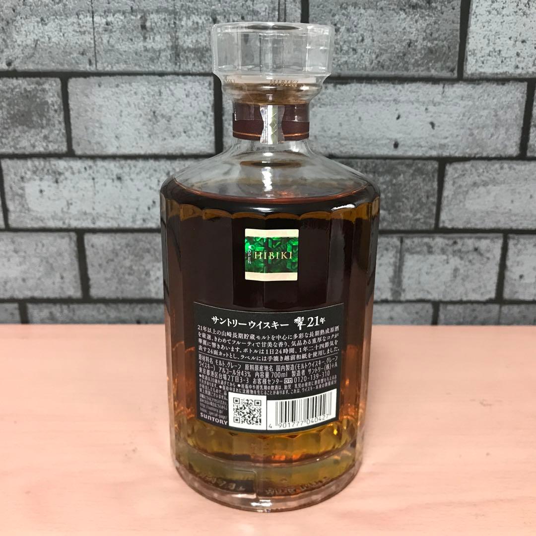 【未開封・箱付】サントリーウイスキー 響 21年 700ml瓶