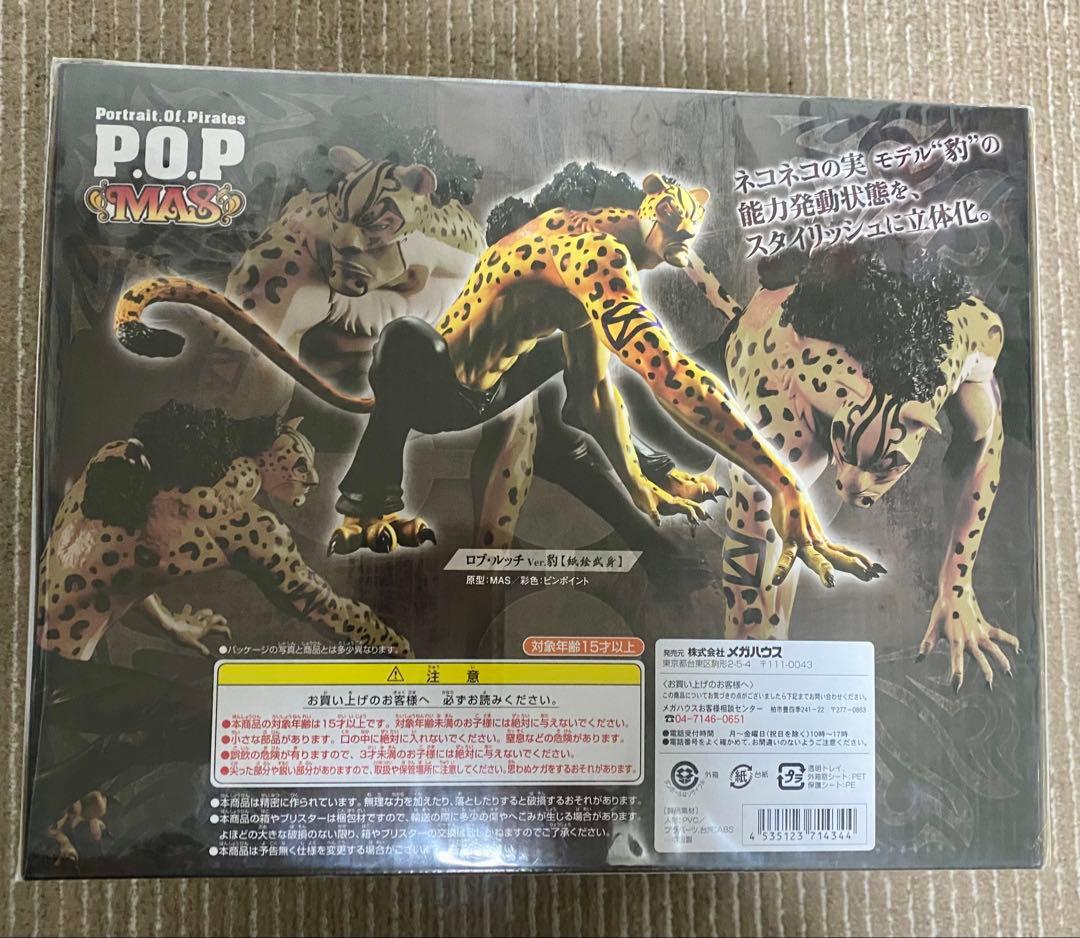 【未開封品】ワンピース POP “MAS” ロブルッチ Ver.豹 紙絵武身