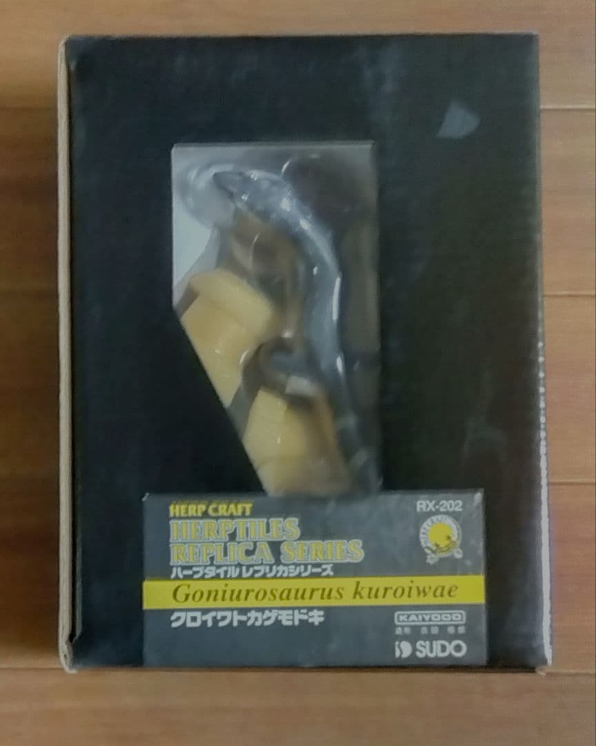 海洋堂　クロイワトカゲモドキ