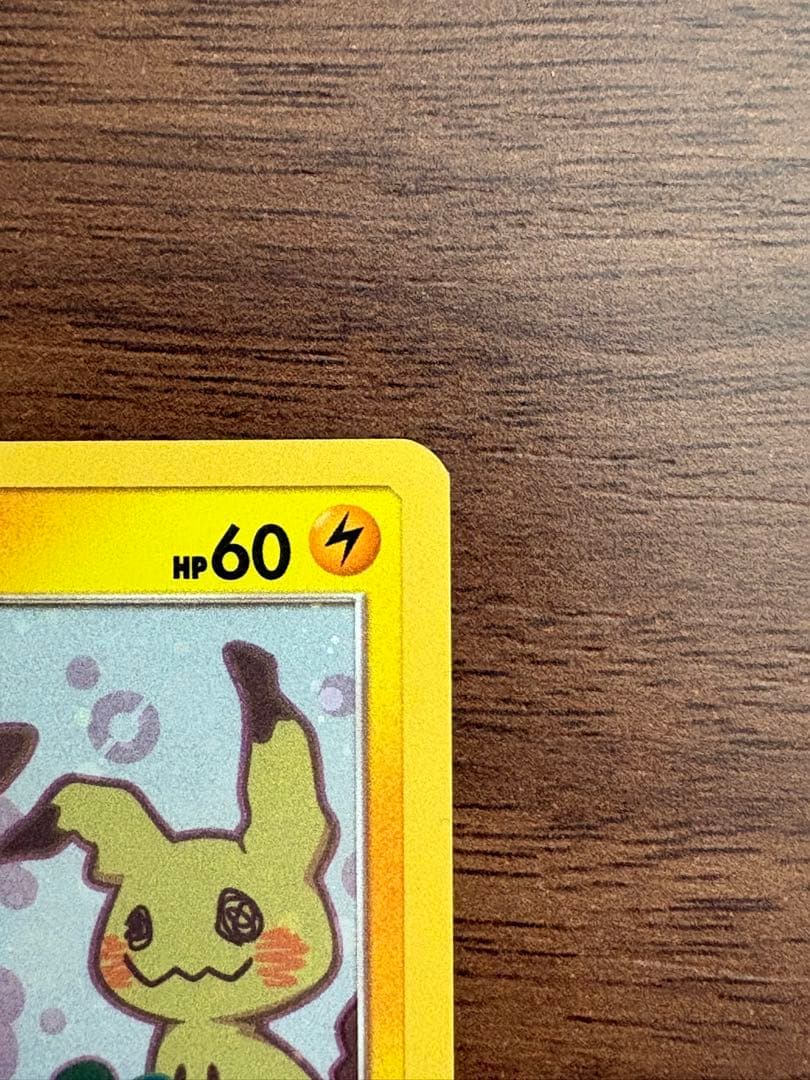 ピカチュウ ミミッキュだよ プロモ SM162 英語