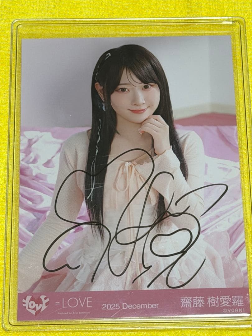 ＝LOVE 齋藤樹愛羅　直筆 ラブソングに襲われるジャケット衣装　チュウ