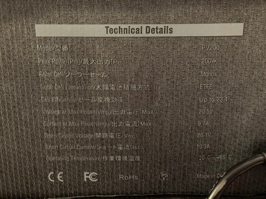 BLUETTI ソーラーパネル 200W PV200