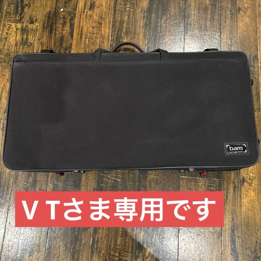 bam ヴァイオリン　ヴィオラ　ダブルケース 黒　ショルダーベルト付き