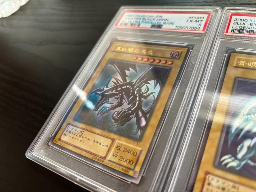 【PSA鑑定品】遊戯王　青眼の白龍 ブラックマジシャン 真紅眼の黒竜　御三家