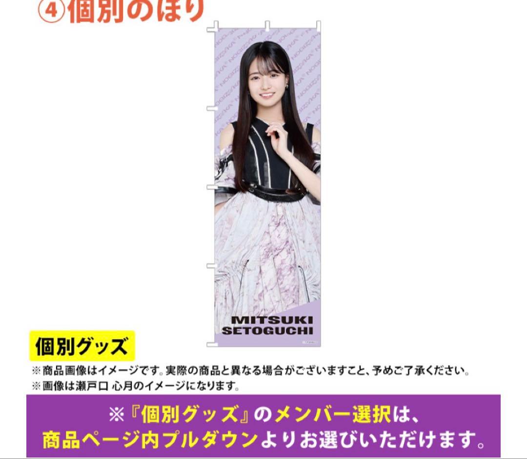 乃木坂46 賀喜遥香 lucky bag A グッズまとめ売り