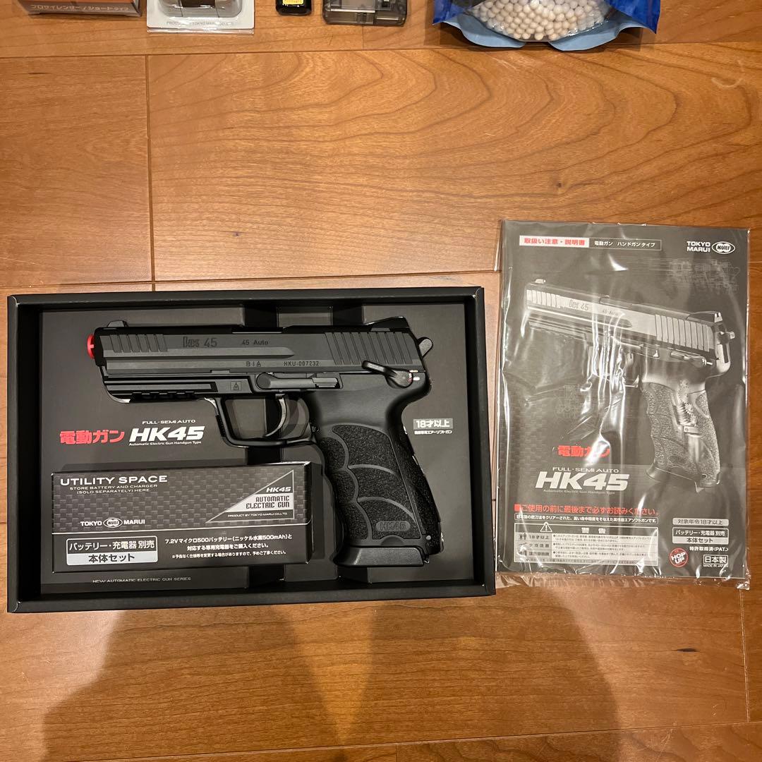 東京マルイ　HK45　電動　トイガン