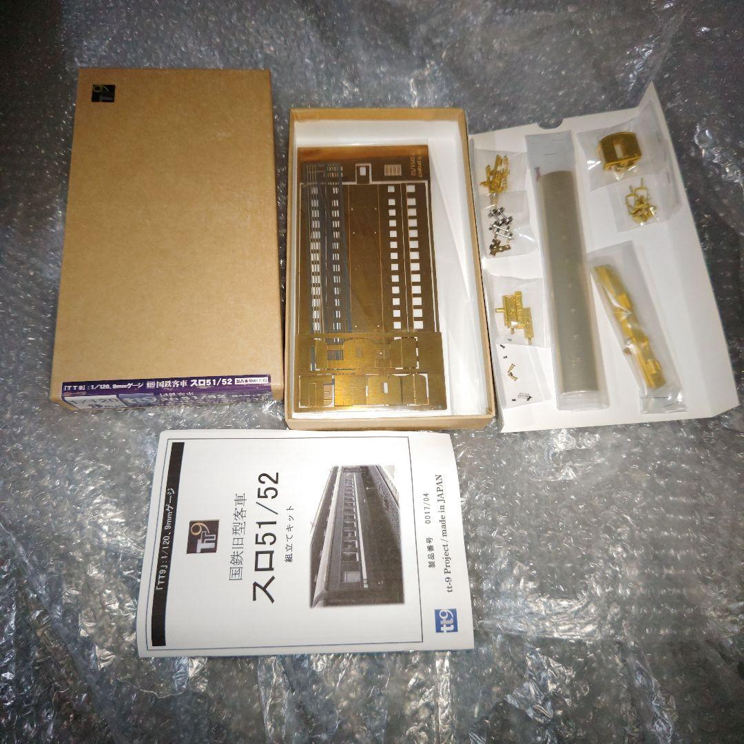 TT9　1/120　国鉄客車　スロ51/52　組み立てキット