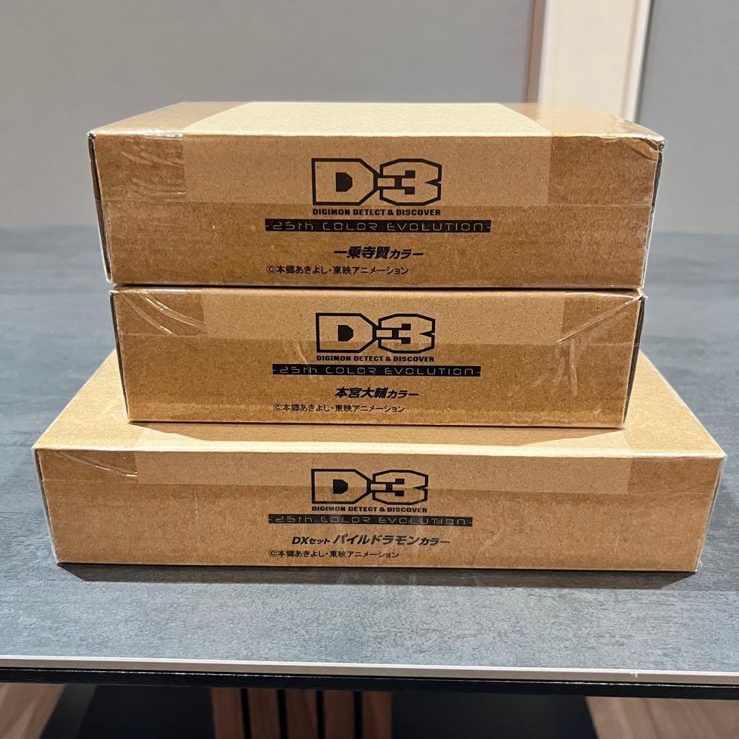 【新品未開封】25th COLOR EVOLUTION 3種セット