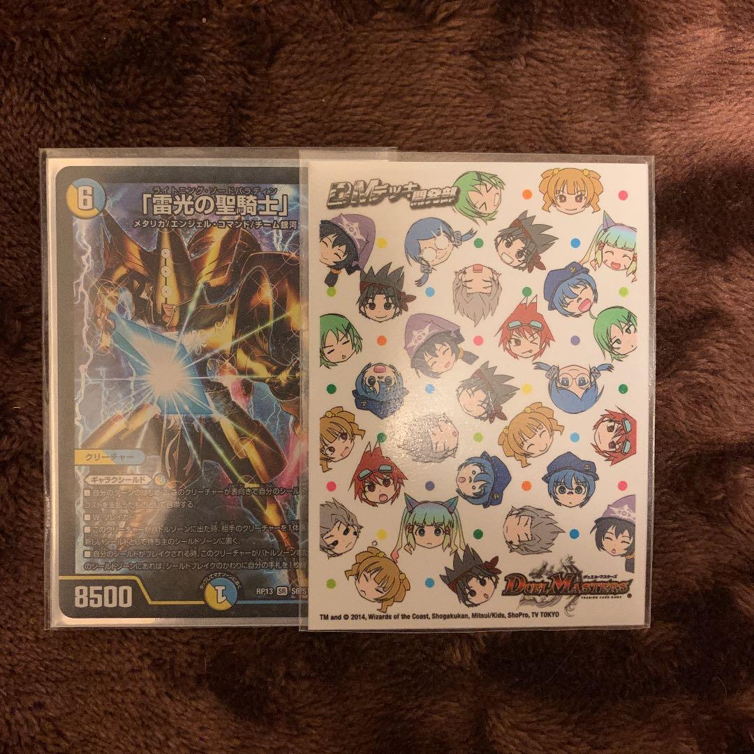 デュエルマスターズ デッキ ギャラクシールド 調整パーツ、二重スリーブ付き